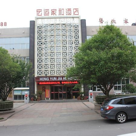 Qingdao Hongyun Jiahe Business Hotel Eksteriør bilde
