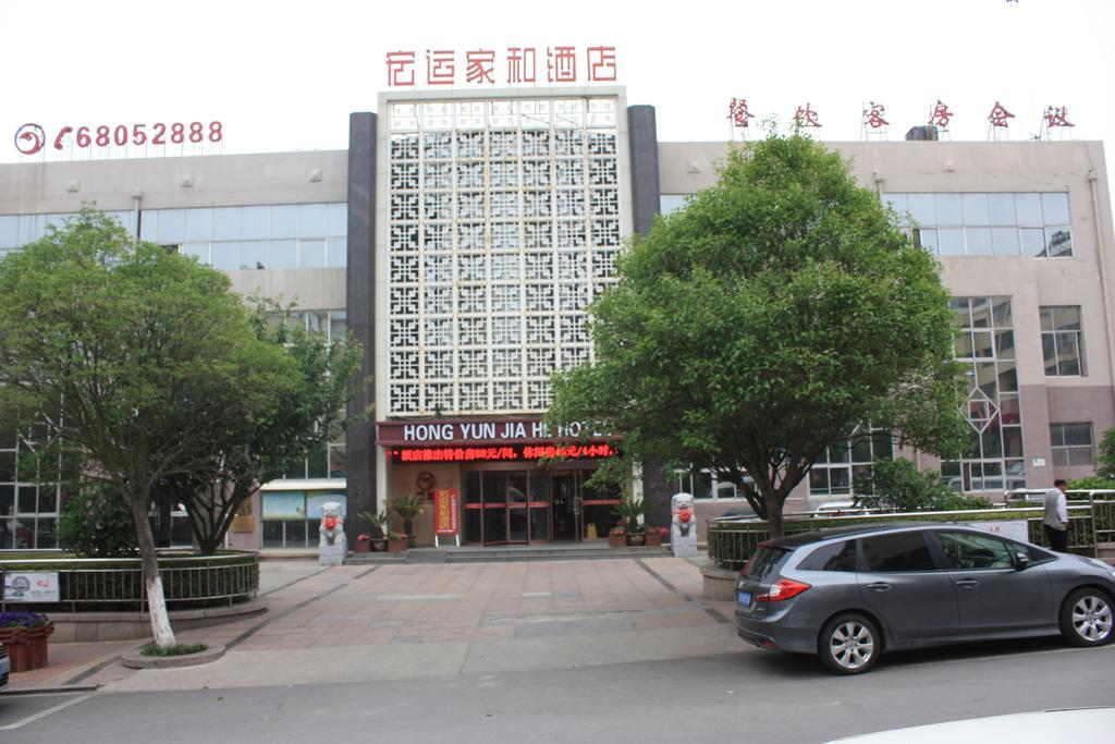 Qingdao Hongyun Jiahe Business Hotel Eksteriør bilde